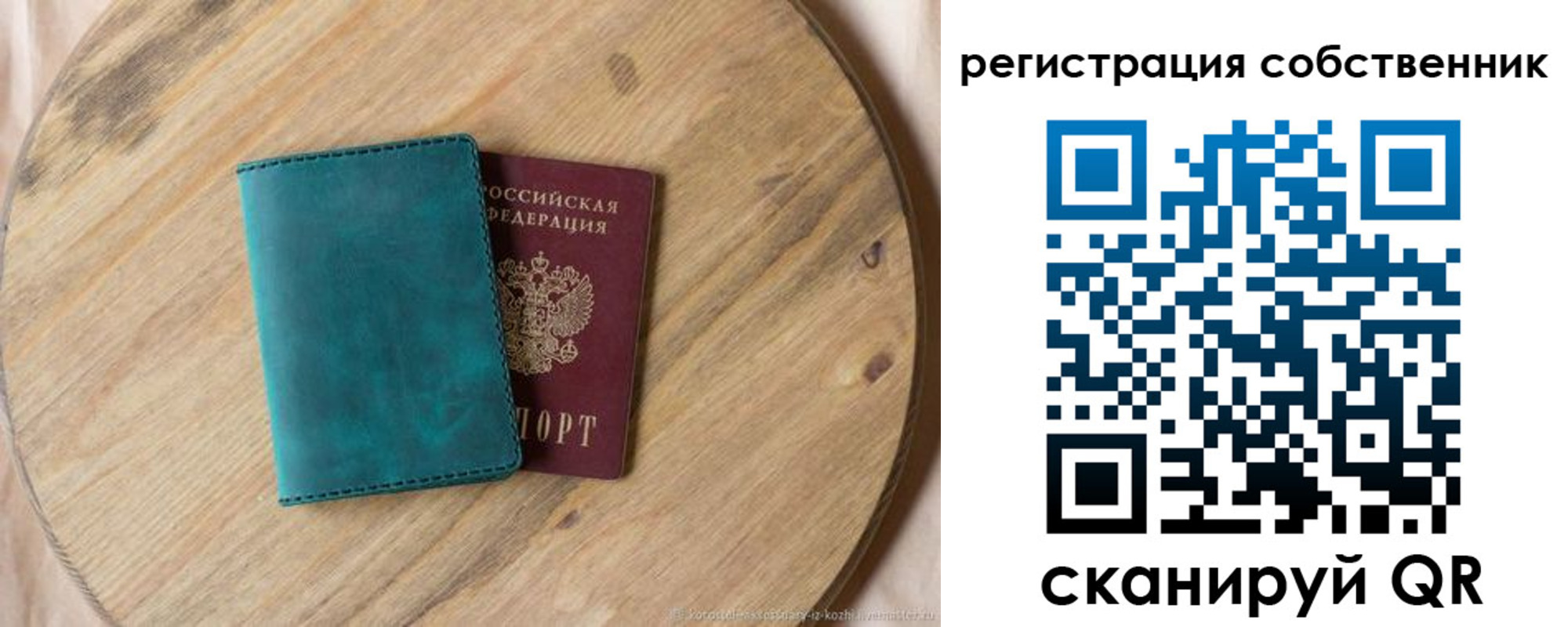 прописка штамп в Майкопе