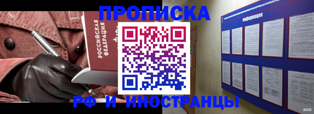 прописка для школы в Майкопе