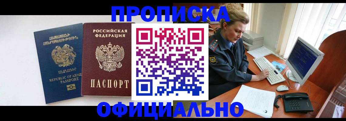 временная регистрация адрес в Майкопе