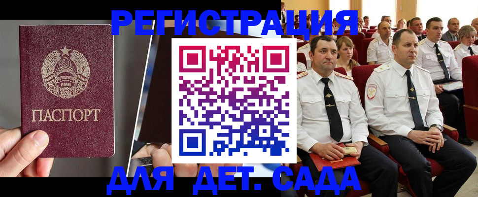прописка для военкомата в Майкопе