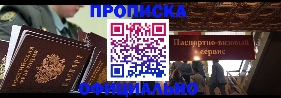 временная регистрация в Майкопе